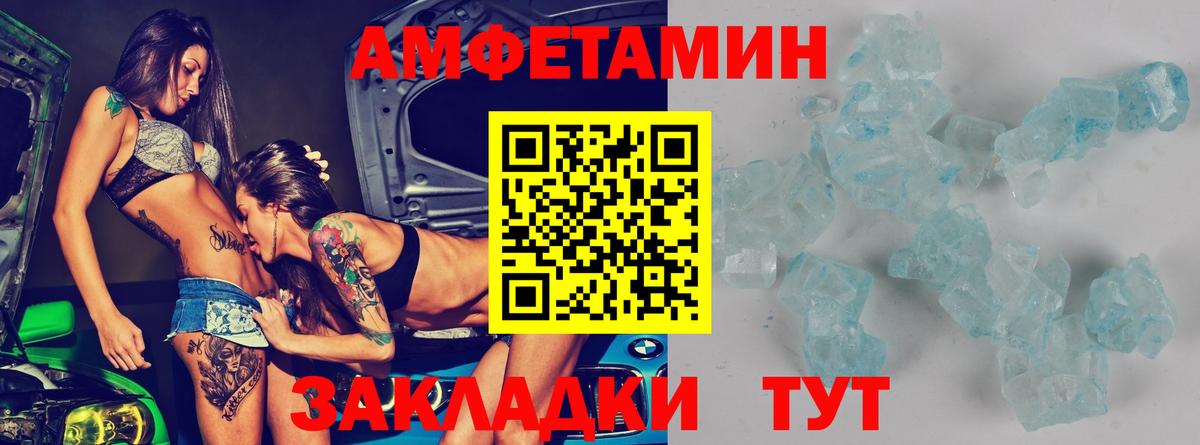 АМФ  Вход с VPN  Свободный  Амфетамин Розовый 