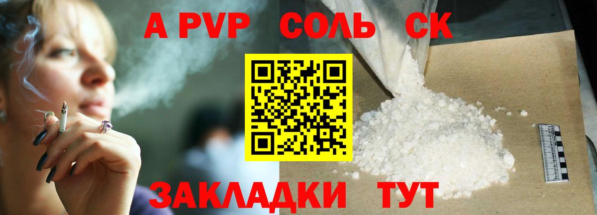 А ПВП крисы CK  Alpha-PVP  Вход с VPN  Свободный  Альфа ПВП крисы CK  Alfa_PVP Соль 
