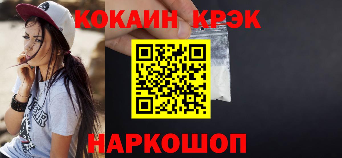 Cocaine Fish Scale Свободный