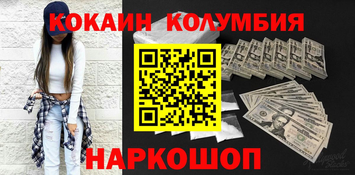 Свободный  магазин  наркотиков  Вход с VPN  КОКАИН Эквадор 