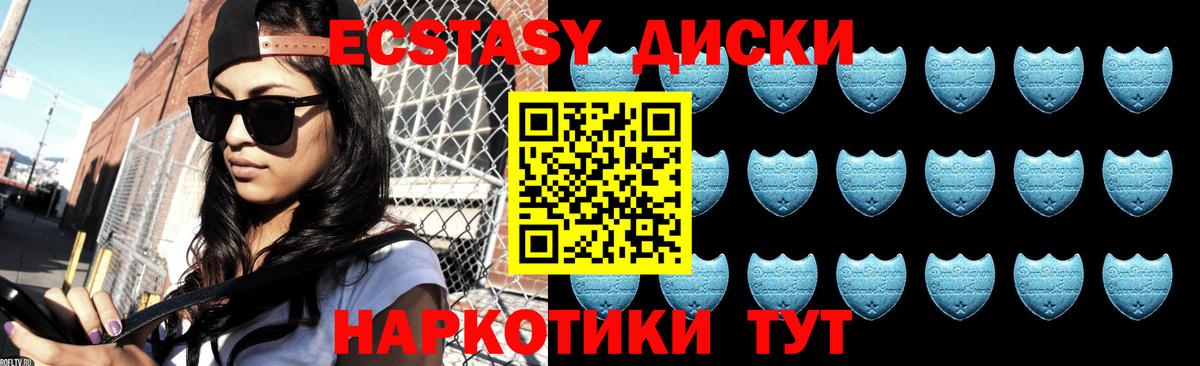ЭКСТАЗИ  Ecstasy mix  Вход с VPN  Свободный  ЭКСТАЗИ 280мг 