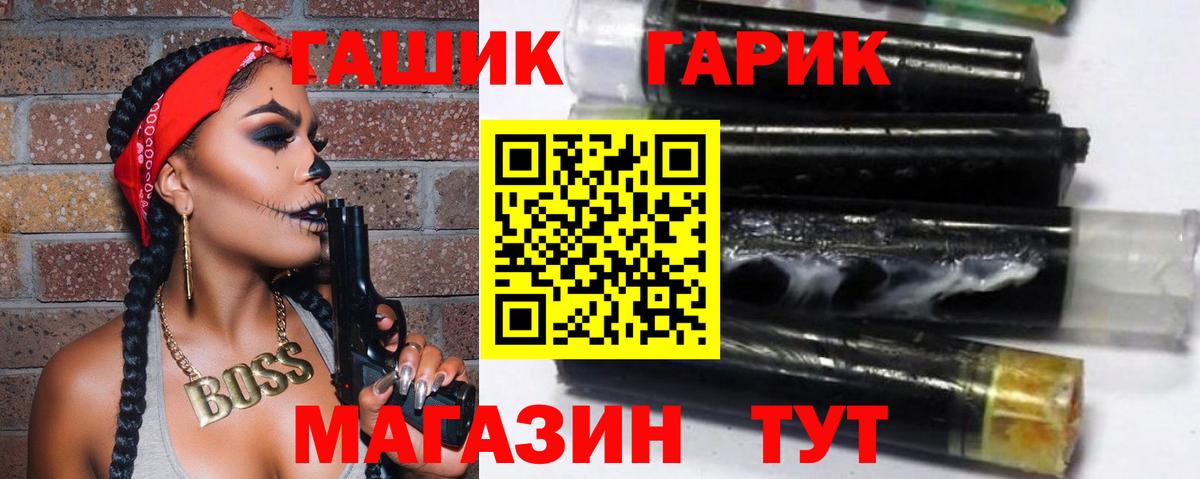 ГАШ 40% ТГК Свободный