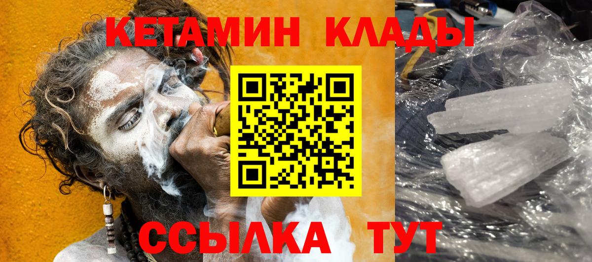 Свободный  Кетамин ketamine  КЕТАМИН ketamine  Вход с VPN 