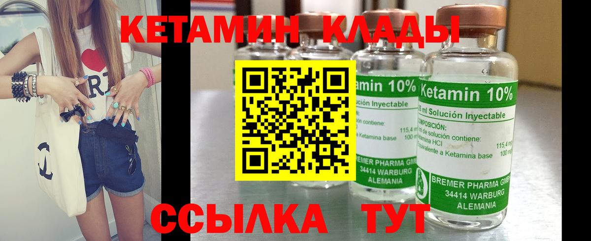 КЕТАМИН VHQ Свободный