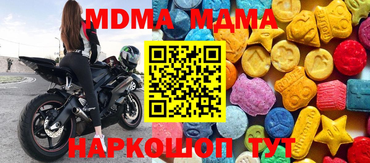 МДМА  Вход с VPN  Свободный  MDMA crystal 