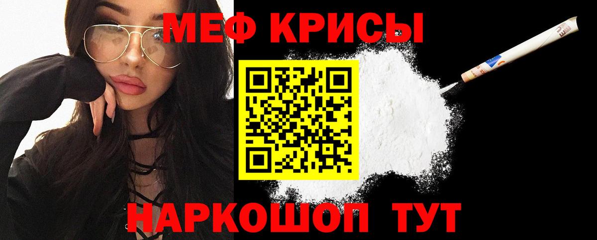 Меф  Мефедрон VHQ  МЕФ  Вход с VPN  Свободный 