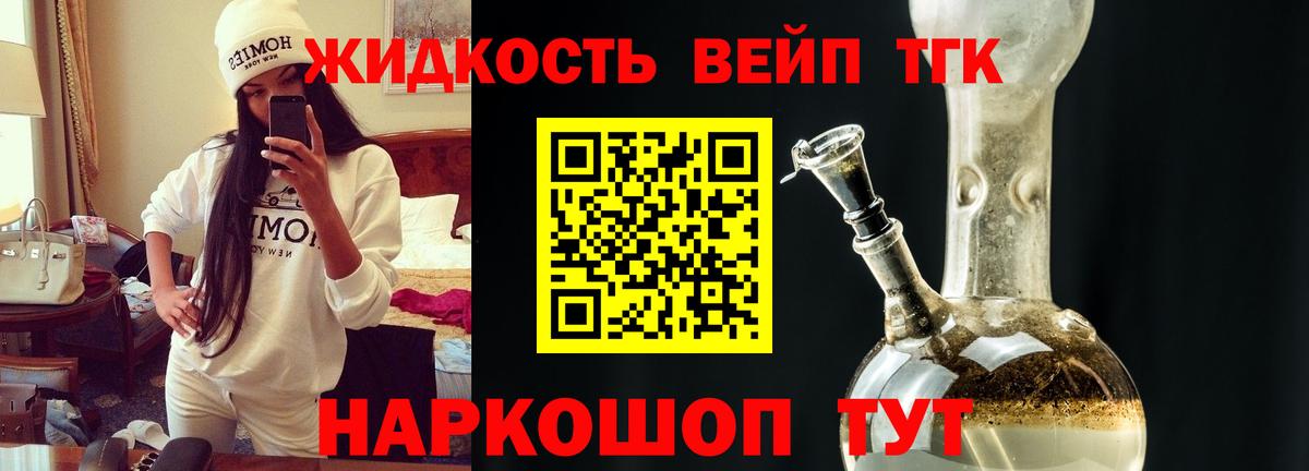 Дистиллят ТГК жижа Свободный