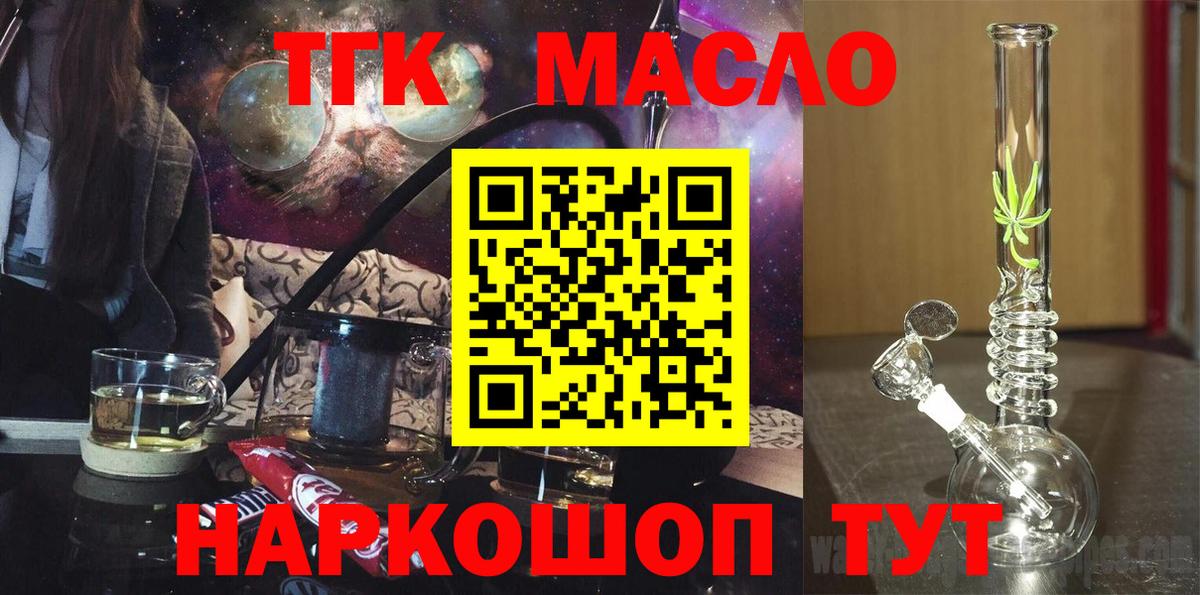 Свободный  ТГК жижа  Вход с VPN    ТОР  ТГК жижа 